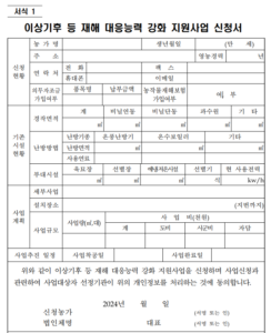 지원사업